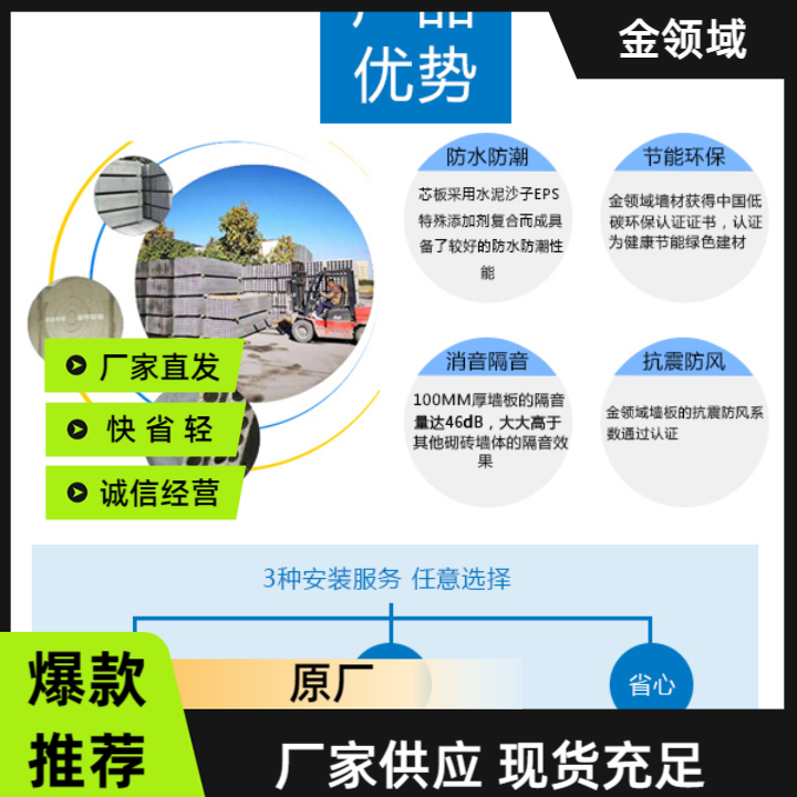 商丘办公隔墙板