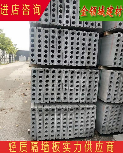 焦作水泥轻质隔墙板厂_空心隔墙板哪家好_空心隔墙板报价