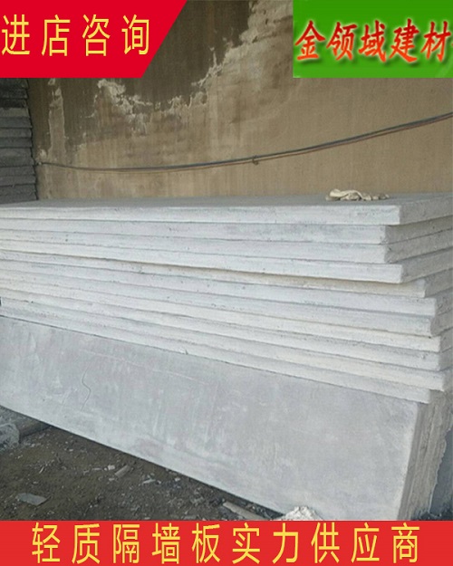 隔墙板供应商_隔墙板供应商厂家 (在线咨询)